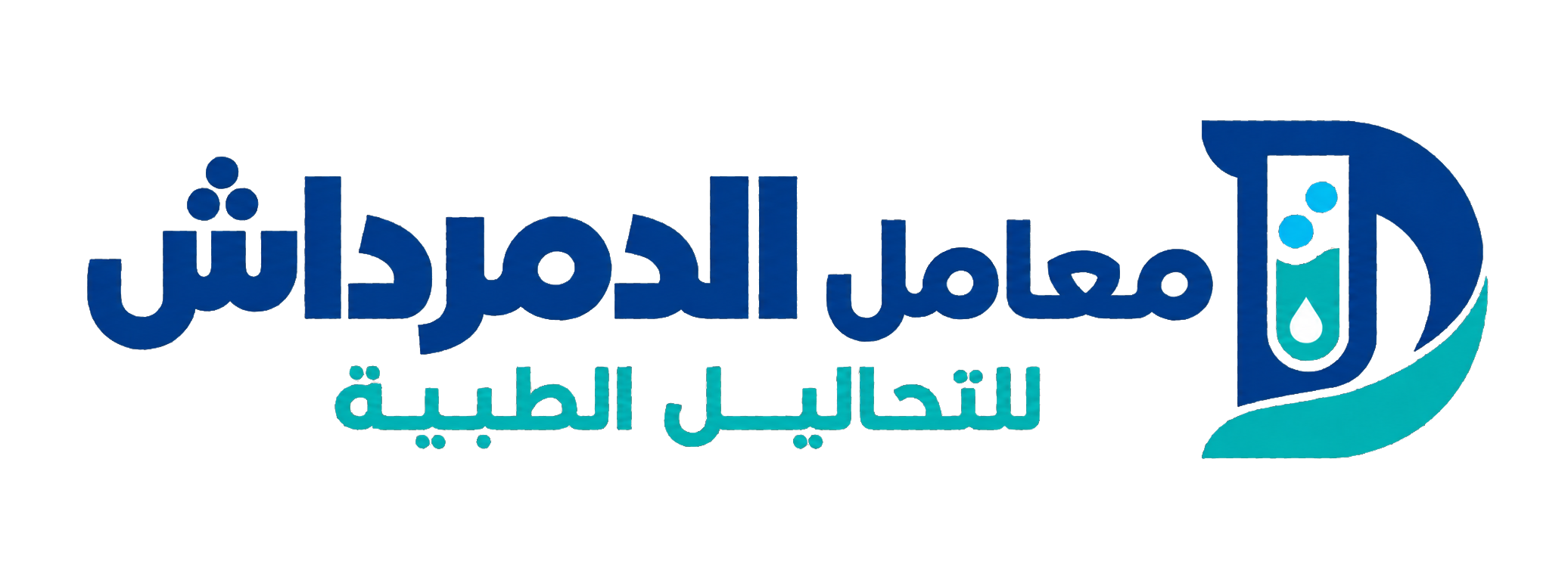 Al-Nafis Lab Management System (LIMS) | (LIMS) نظام النفيس لإدارة المعامل الطبية 